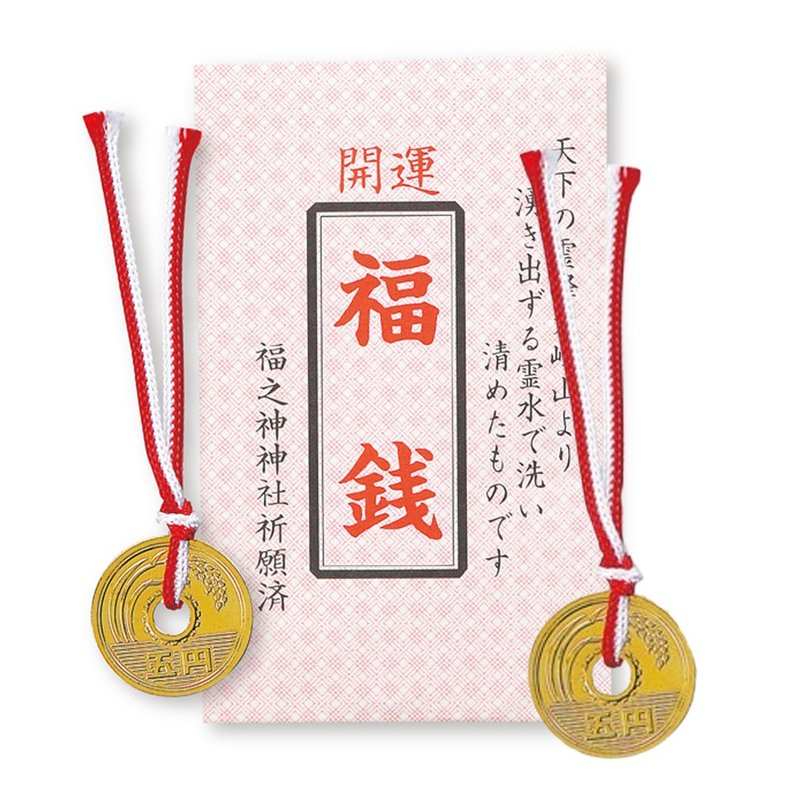 The 5 yen coin is sometimes used as a lucky pun to mean  good fate - Charms - Other Metals 