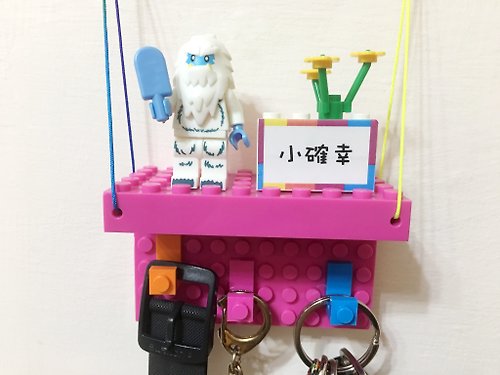 積木掛樂趣 Blocks Storage Fun おもちゃの収納の楽しみ 小確幸-微小幸福 電源酷勾 相容樂高LEGO 可愛禮物