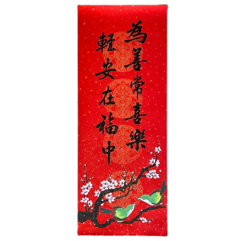 新年快樂-書繪春聯-喜鵲 - 紅包袋/春聯 - 紙 紅色