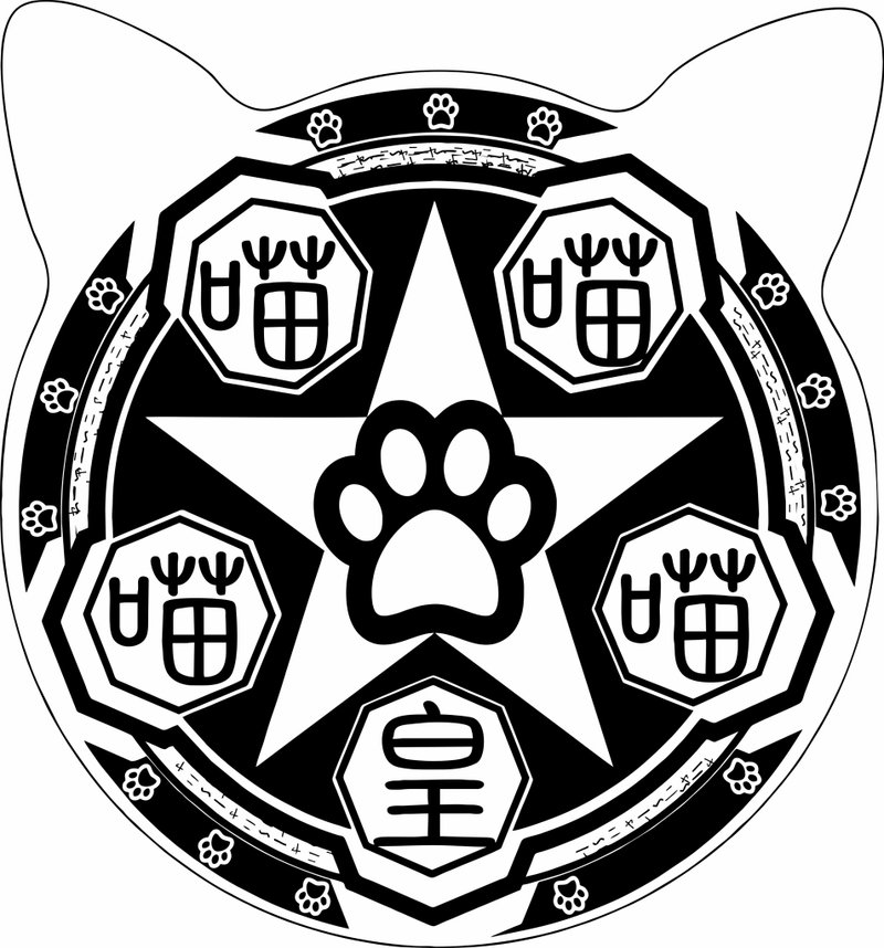 原創貓咪魔法陣線稿 - 其他數位商品 - 其他材質 