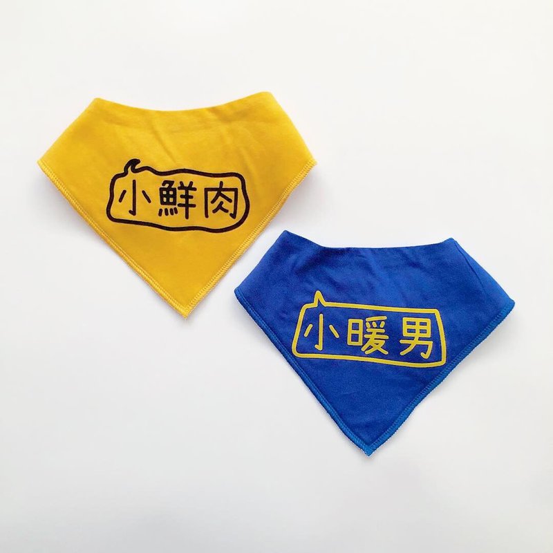 (免費改字/兩件禮盒)小鮮肉小暖男 寶寶嬰兒禮物 百日 滿月禮盒 - 彌月禮盒 - 棉．麻 多色