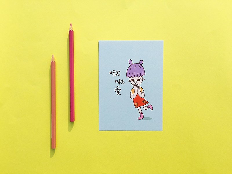 Affectionate little girl - postcard - การ์ด/โปสการ์ด - กระดาษ สีเขียว