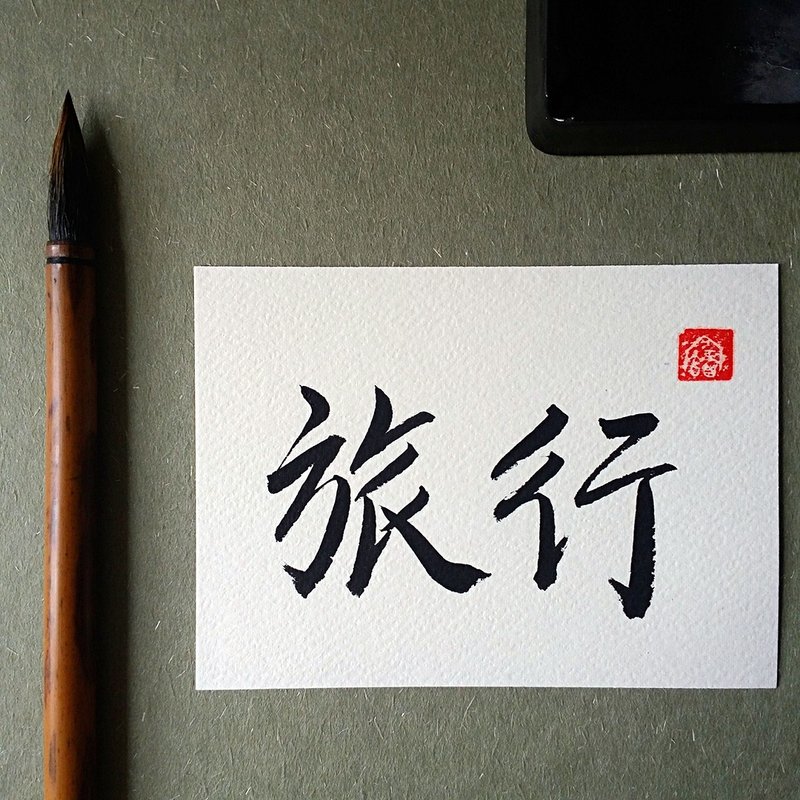 手寫單面字卡/明信片(旅行) - 卡片/明信片 - 紙 多色