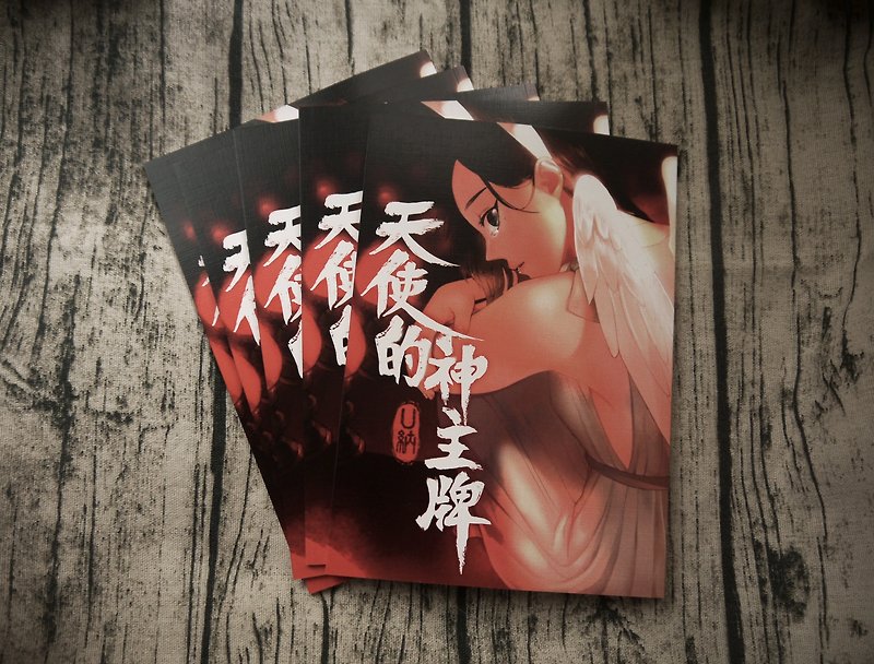 [Taiwan Story] Angel’s God Master Original Comic - Indie Press - Paper Red