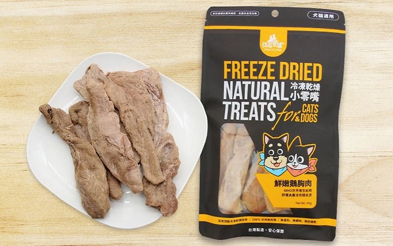New Products Listed 【Freeze-Dried Snacks for Dogs and Cats】 Fresh Goose Breast - No Added Natural Pet Snacks - Dry/Canned/Fresh Food - Fresh Ingredients 