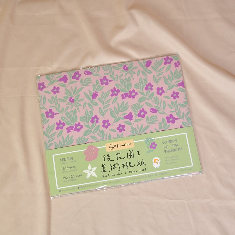 ガーデンアートライナーセット｜クラフトブックの材料・パッケージ・カード - ラッピング - 紙 ピンク