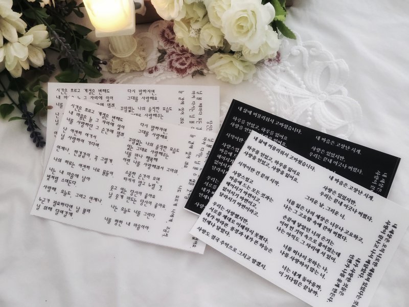Korean lettering sticker Love and farewell - PET (philip's store) - 貼紙 - 紙 黑色