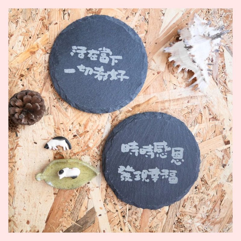 2 pieces slate coaster gift box set [can be customized] Wenqing Coaster Calligraphy Text Coaster Positive Energy Coaster - Coasters - Stone 