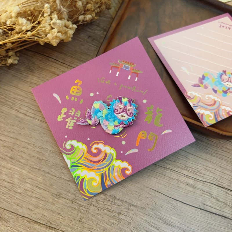 【龍年商品】燙金春聯揮春賀年卡 | 魚躍龍門 - 紅包袋/春聯 - 繡線 紅色