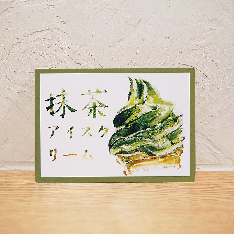 插畫明信片 日本抺茶冰淇淋 - 心意卡/卡片 - 紙 綠色