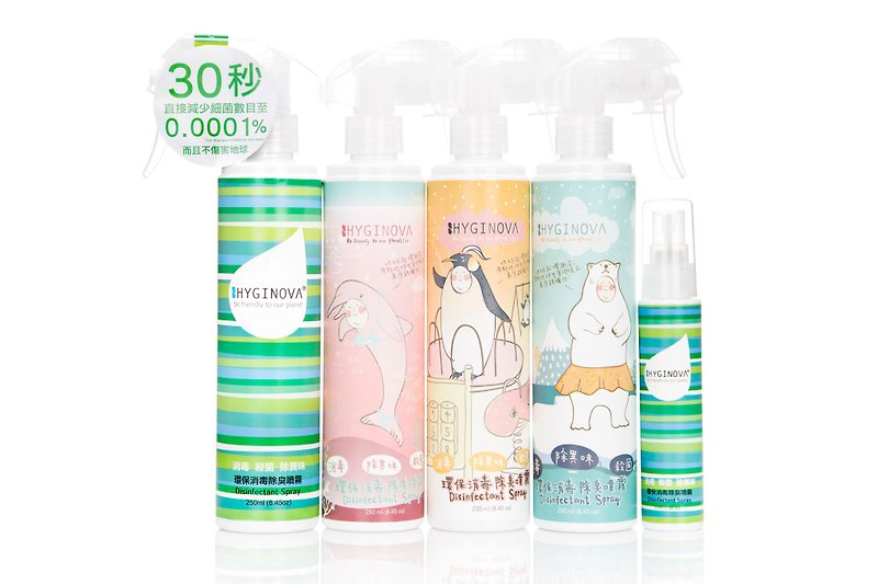 Taiwan define each child - "HYGINOVA environmental disinfection deodorant spray Christmas package" - Cleaning & Grooming - Other Materials Multicolor