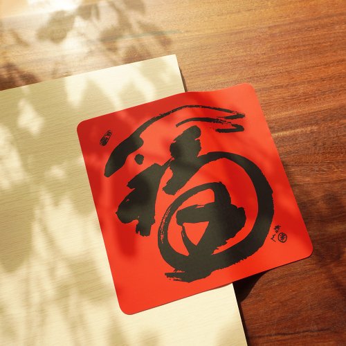 PADPAD 墊一店 矽膠無痕春聯-2023年 福兔迎祥 198斗方