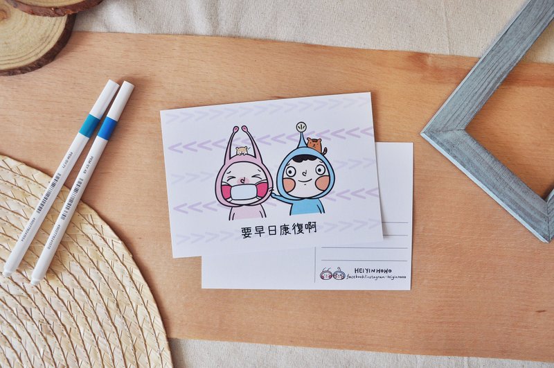 明信片 早日康復 - 卡片/明信片 - 紙 多色