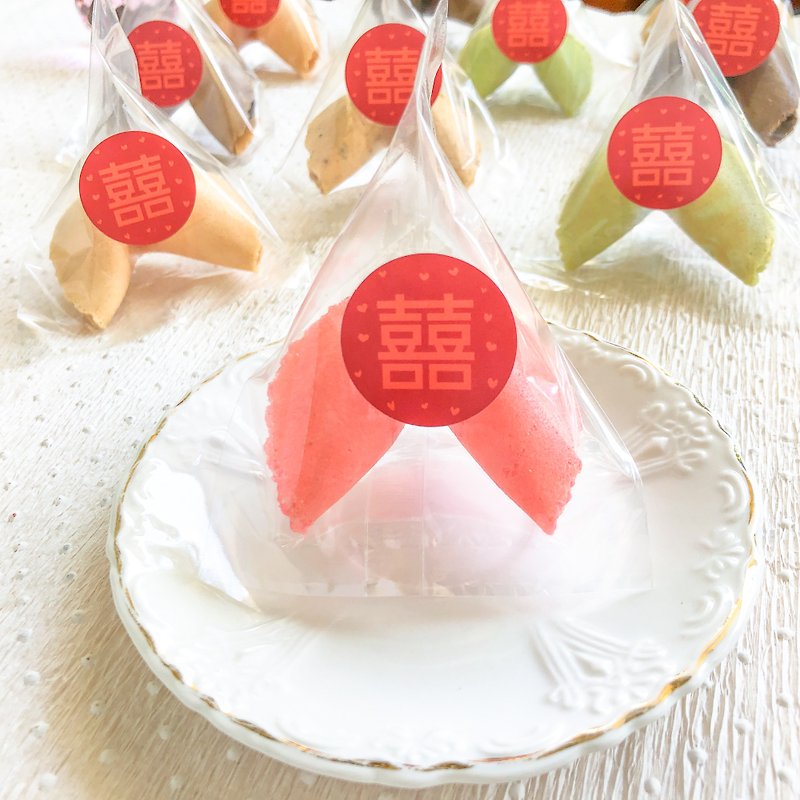 Wedding souvenirs, customized fortune cookies, various flavored 囍 character bags, table gifts, fortune cookies - คุกกี้ - อาหารสด หลากหลายสี