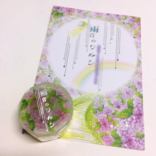新品 H Akaneiro 茜色 Cafe 雨音の - オリジナルマスキングテープ テープ・マスキングテープ