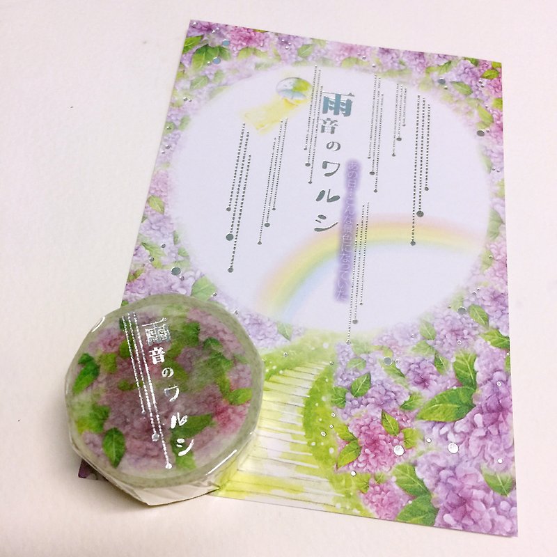 茜色 Akaneiro H Cafe オリジナルマスキングテープ - 雨音のワルシ(箔押/ with sliver foil) - マスキングテープ - 紙 