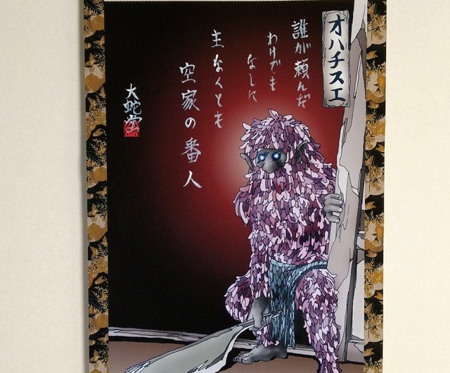 細合喝道「白雲抱幽石」一行書 大徳寺 臨済宗 龍源院 共箱 茶掛