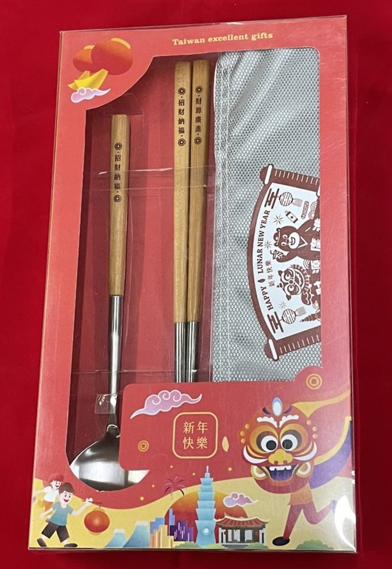 歡喜迎新年-新年吉祥圖騰環保餐具組【不銹鋼餐具】 - 筷子/筷子架 - 不鏽鋼 多色