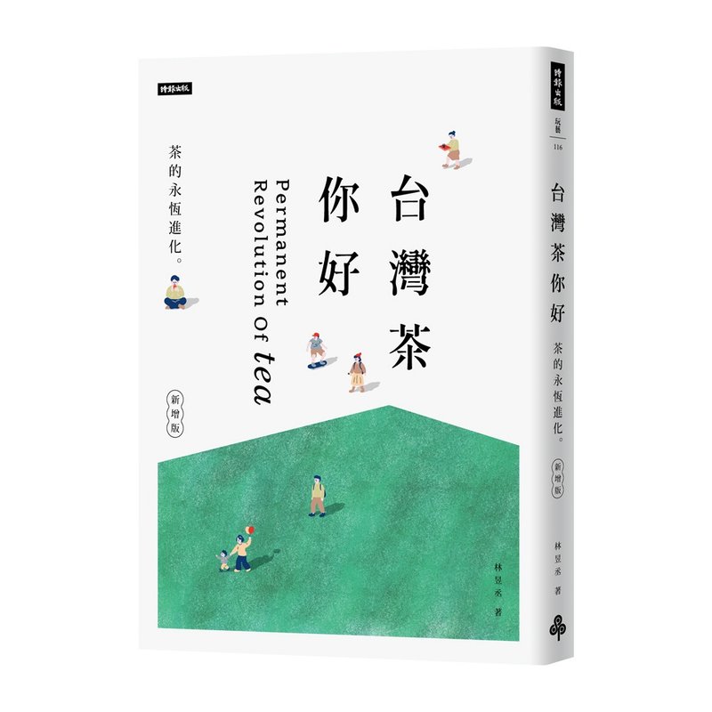 【京盛宇】創辦人書籍(台灣茶你好 茶的永恆進化)新增版 - 刊物/書籍 - 紙 白色