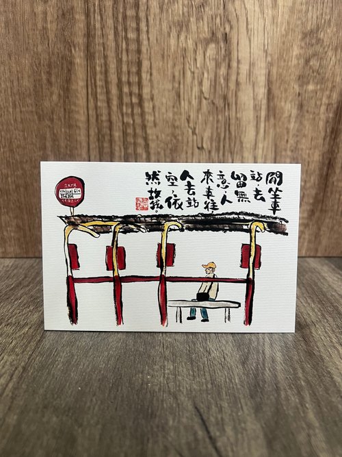 Red Glasses Studio 香港原創本土明信片, 由設計師利用墨及水彩繪製而成。