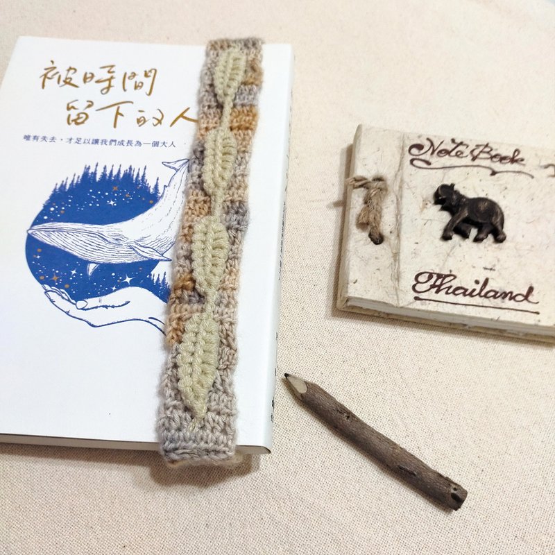 秋楓戲影 手作編織書帶 質感書籤 編織書籤 創意書籤 文創禮物 - 書籤 - 棉．麻 卡其色