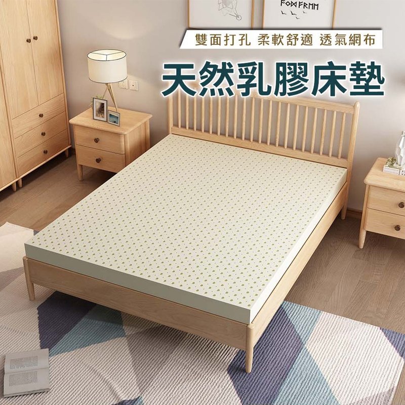 【Dr.dream】馬來西亞天然乳膠床墊 7.5公分厚 安心深眠自然擁抱 - 寢具/床包 - 乳膠 