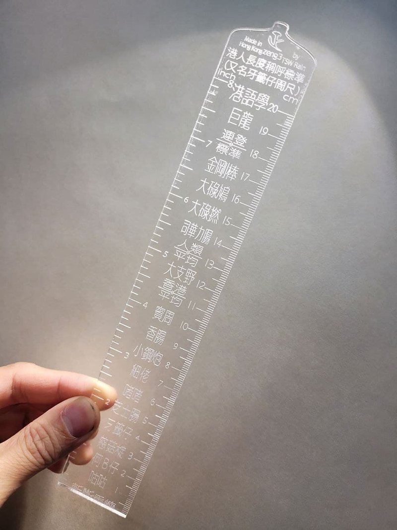 つまようじサイズ定規ハードオフセットバージョンの香港人の長さのアペラシオン標準Madein Hong Kong - しおり - プラスチック ホワイト