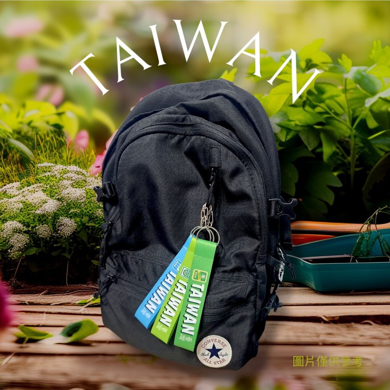 【20cm織帶鑰匙圈】寶島好玩 - 鑰匙圈 飄帶- 台灣 紀念品 台灣人 - 鑰匙圈/鑰匙包 - 其他材質 