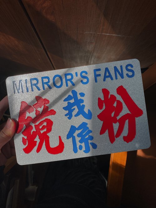 REstore個體小店文化保育 巧佳小巴用品 鏡面小巴牌中牌 Mirror 我係鏡粉