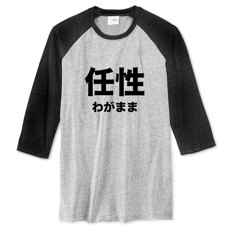 日文任性 unisex 3/4 sleeve gray/black t shirt - Men's T-Shirts & Tops - Cotton & Hemp White