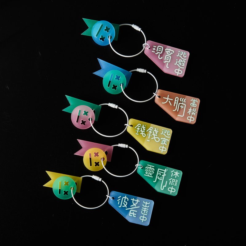 Original text design SAN keychain Acrylic pendant KUSO text interesting slogan - ที่ห้อยกุญแจ - อะคริลิค หลากหลายสี