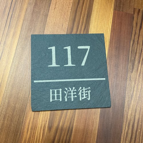 YCY：設計款信箱、金屬製品、設計傢俱、魔劍、妖刀，提供頂精緻的好選項 內斂雅緻門牌訂製 尺寸為 10x10 公分 房間號碼牌 房號牌 數字牌