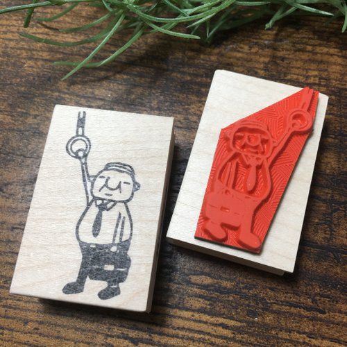 ちっちゃいおじさん岩井係長*つり革*ラバースタンプ*R142 - ショップ