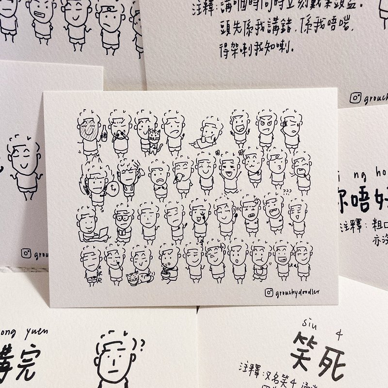 7 designs of postcard with Hong Kong Style quotes! Made in Hong Kong. Buy Now! - การ์ด/โปสการ์ด - กระดาษ ขาว