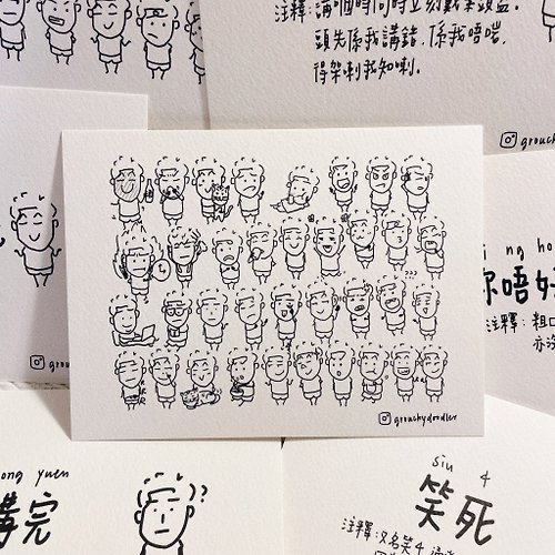 Grouchydoodler 手繪港式語錄 香港製造明信片連信封 7款入