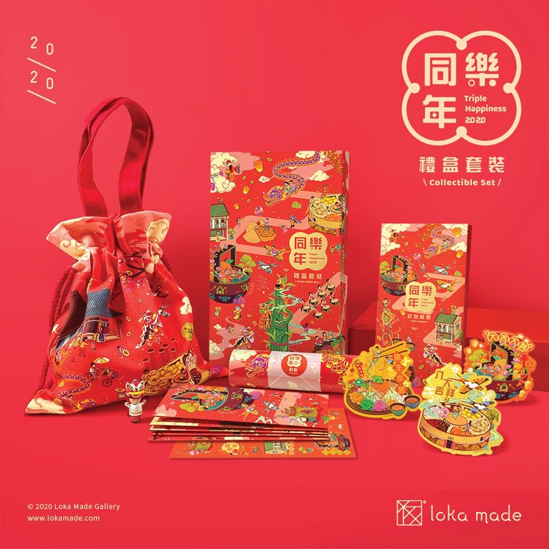 同樂年2020禮盒套裝 - 紅包袋/春聯 - 紙 