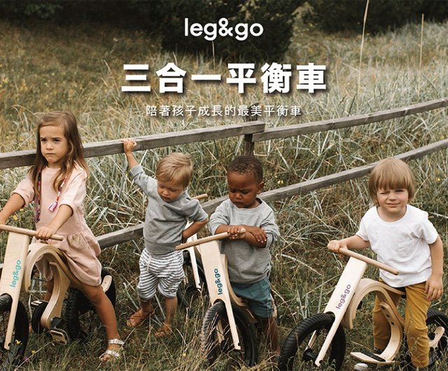 Leg&go bike store