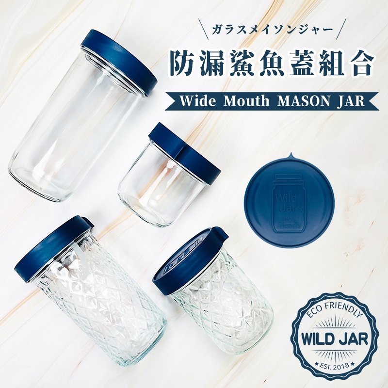 WildJar wide-mouth leak-proof shark lid (sealed can environmentally friendly cup glass beverage can) - Other - Glass Multicolor