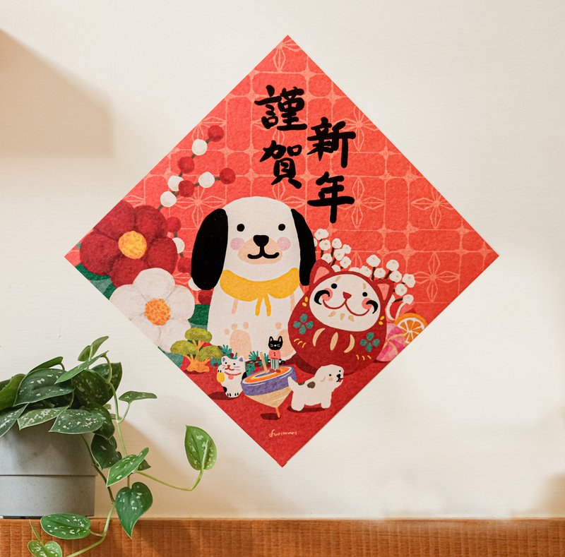 [Limited] 2025 Year of the Snake Spring Couplets The lucky sum of cats and dogs 20X20 cm large Spring Couplets - Chinese New Year - Paper Red