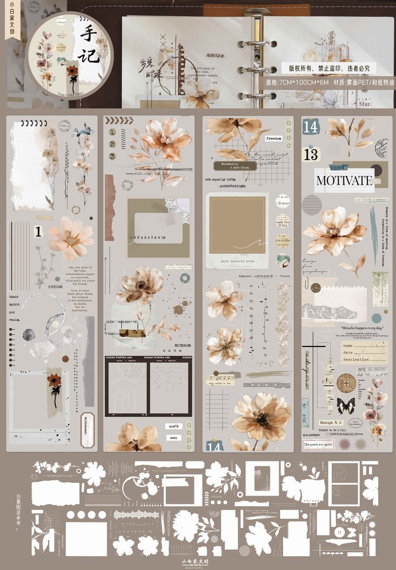 Notebook light retro flower text material and paper tape PET handbook collage - มาสกิ้งเทป - กระดาษ สีกากี