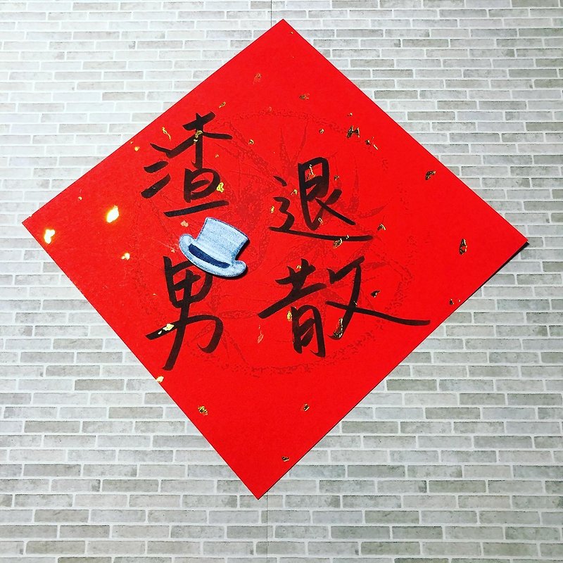 Spring Festival couplet - ถุงอั่งเปา/ตุ้ยเลี้ยง - กระดาษ สีแดง