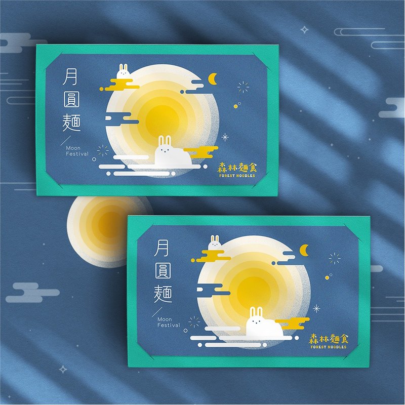 【 森林麵食 】中秋限定  精美月兔禮盒(兩盒) - 拌麵/麵條/米粉 - 新鮮食材 多色