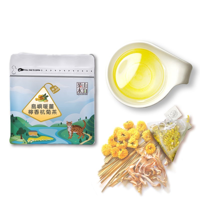 【島嶼暖薑檸香杭菊茶】產銷履歷杭菊|老薑|檸檬草 - 茶葉/茶包/水果茶 - 新鮮食材 黃色