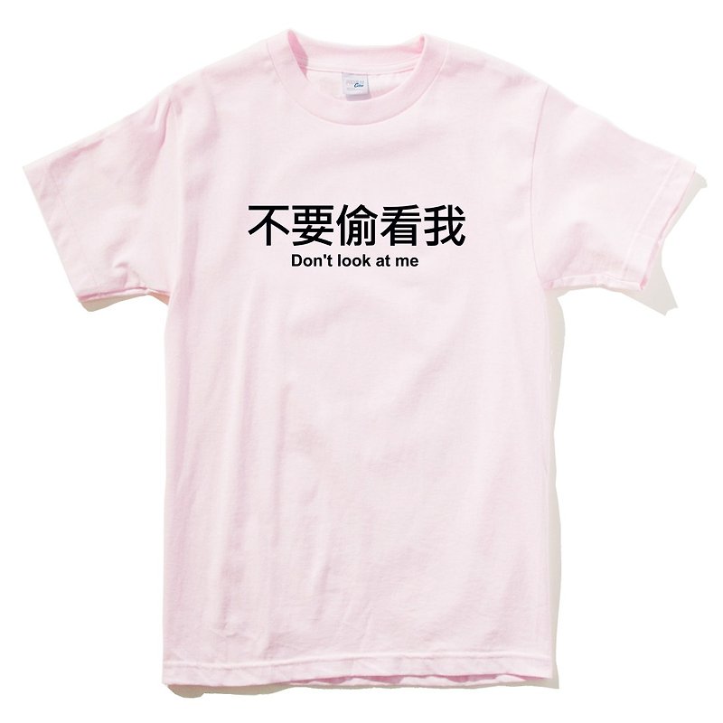 私の半袖Tシャツライトピンクの中国語のテキストの楽しいデザインを覗かないでください - Tシャツ - コットン・麻 ピンク