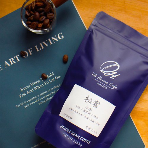 72小時咖啡 臺灣 阿里山 瑪翡莊園 秘蜜 咖啡豆 / 蜜處理法 / 中烘焙 / 半磅