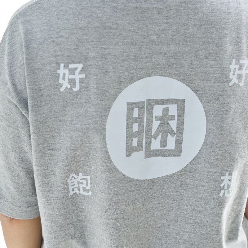 四食五号早餐店 好想睏好飽 創意口袋t-shirt 寬版 落肩款 兒童T - 男 T 恤 - 棉．麻 