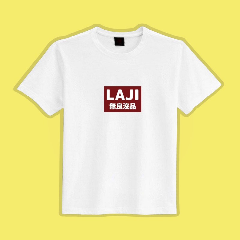 LAJI 惡搞 白T白T 衣服 T恤 童裝 短袖 純棉 上衣 吸濕排汗 涼感 - 男 T 恤 - 棉．麻 多色