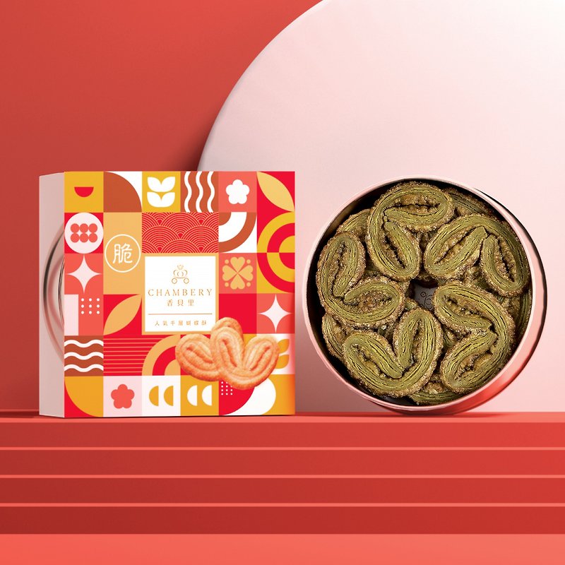 [Chamberly] French butterfly pastry tin box (matcha)/with bag/souvenir/Dragon Boat Festival/Mid-Autumn Festival gift box - Handmade Cookies - Fresh Ingredients 