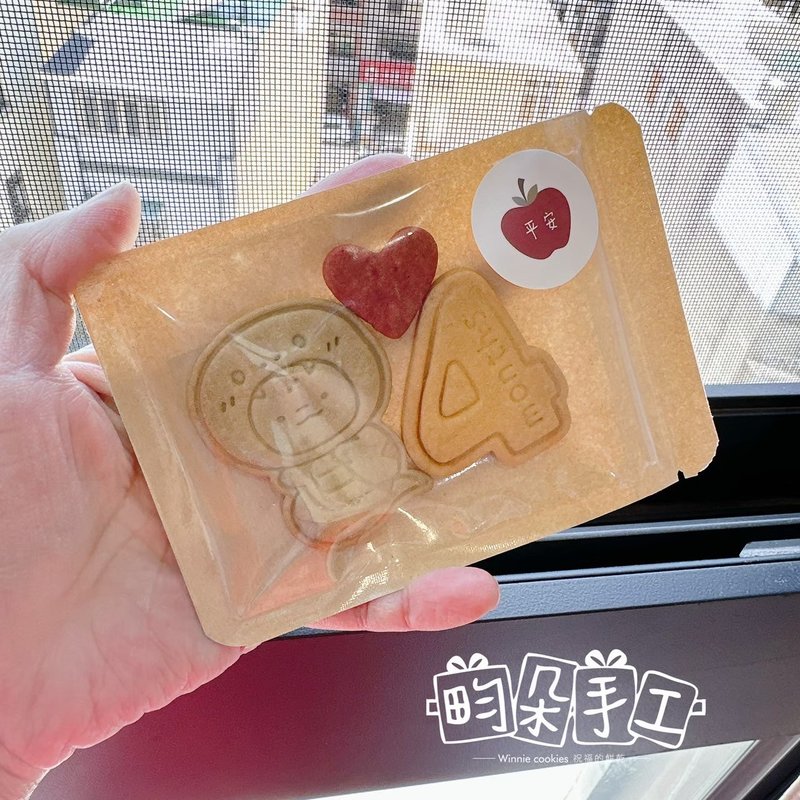 蔬果奶油餅乾 蛇寶寶 四個月 生日小禮 生日禮 點心分享 收涎分享 - 手工餅乾 - 其他材質 