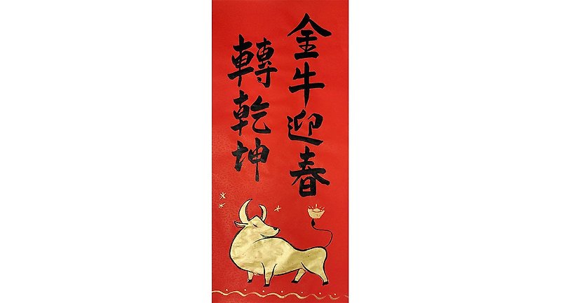 2021 Xin ChouNiu-新年春節連句春節ステッカー - ご祝儀袋・ポチ袋 - 紙 レッド